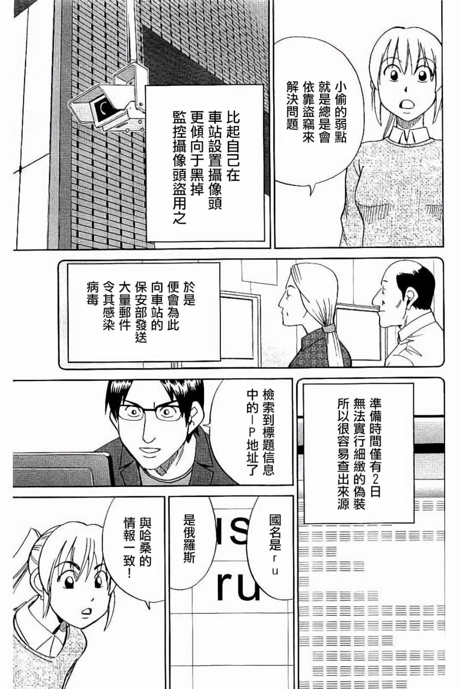 Q.E.D. iff-证明终了-韩漫全集-第08话无删减无遮挡章节图片 