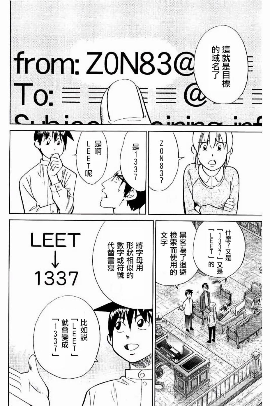Q.E.D. iff-证明终了-韩漫全集-第08话无删减无遮挡章节图片 