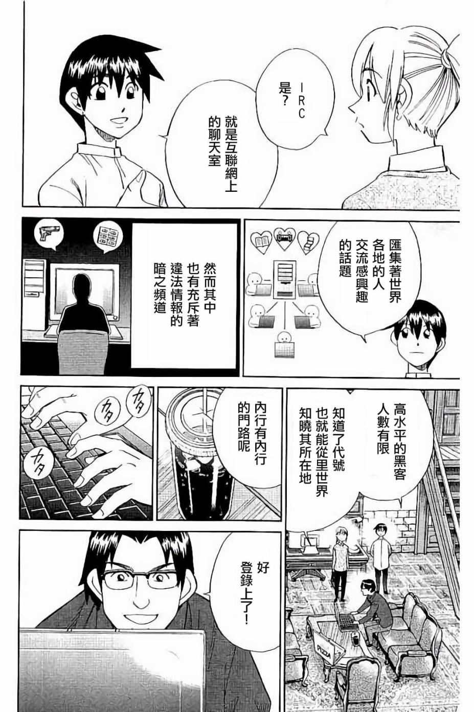 Q.E.D. iff-证明终了-韩漫全集-第08话无删减无遮挡章节图片 
