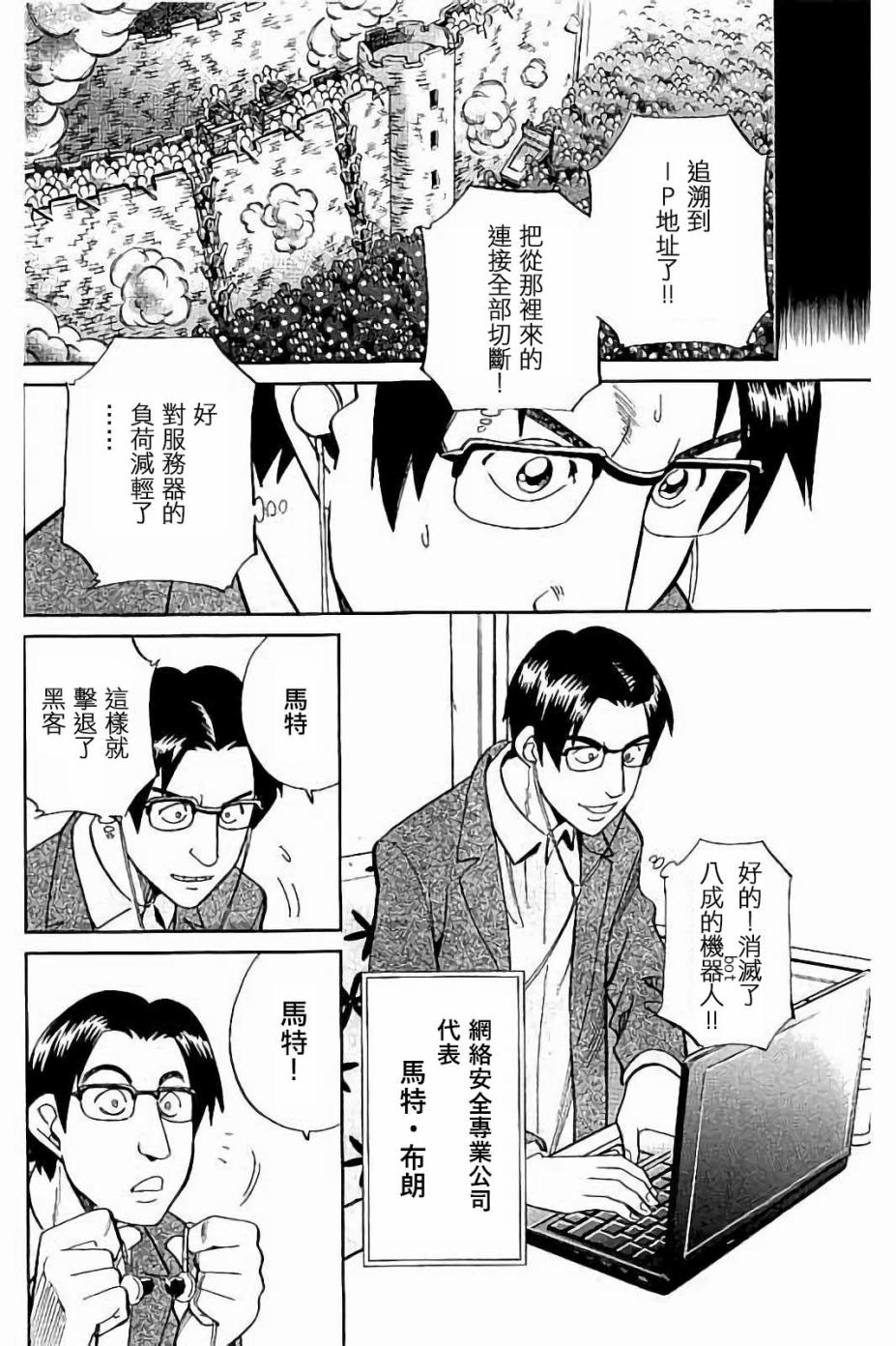 Q.E.D. iff-证明终了-韩漫全集-第08话无删减无遮挡章节图片 