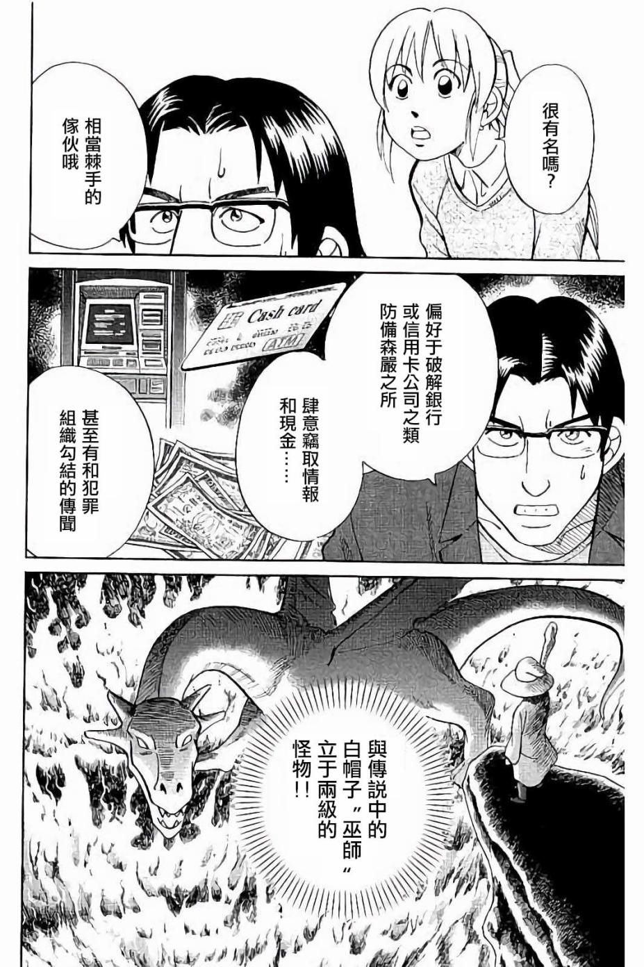 Q.E.D. iff-证明终了-韩漫全集-第08话无删减无遮挡章节图片 