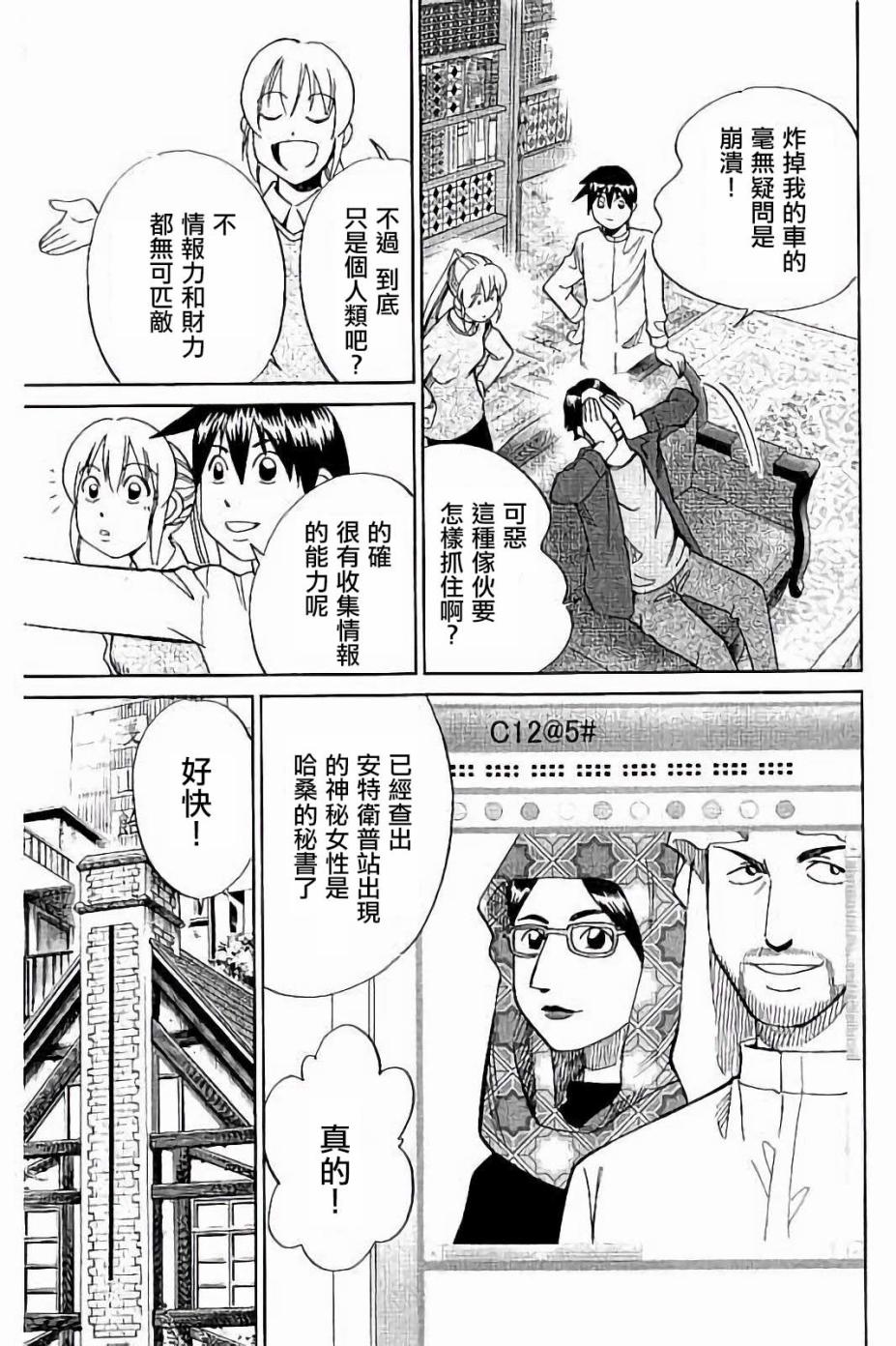Q.E.D. iff-证明终了-韩漫全集-第08话无删减无遮挡章节图片 