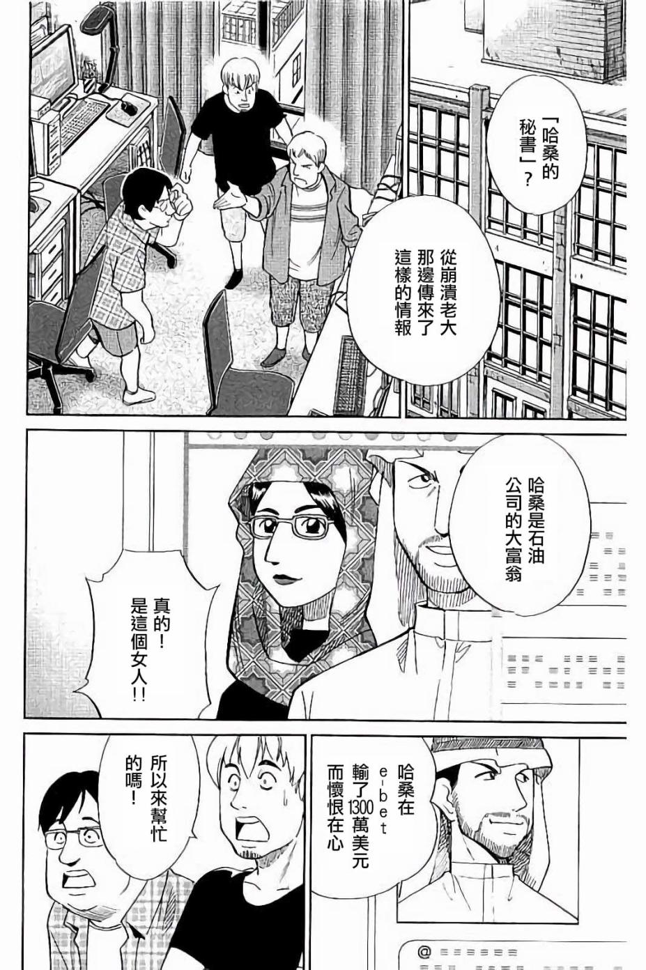 Q.E.D. iff-证明终了-韩漫全集-第08话无删减无遮挡章节图片 