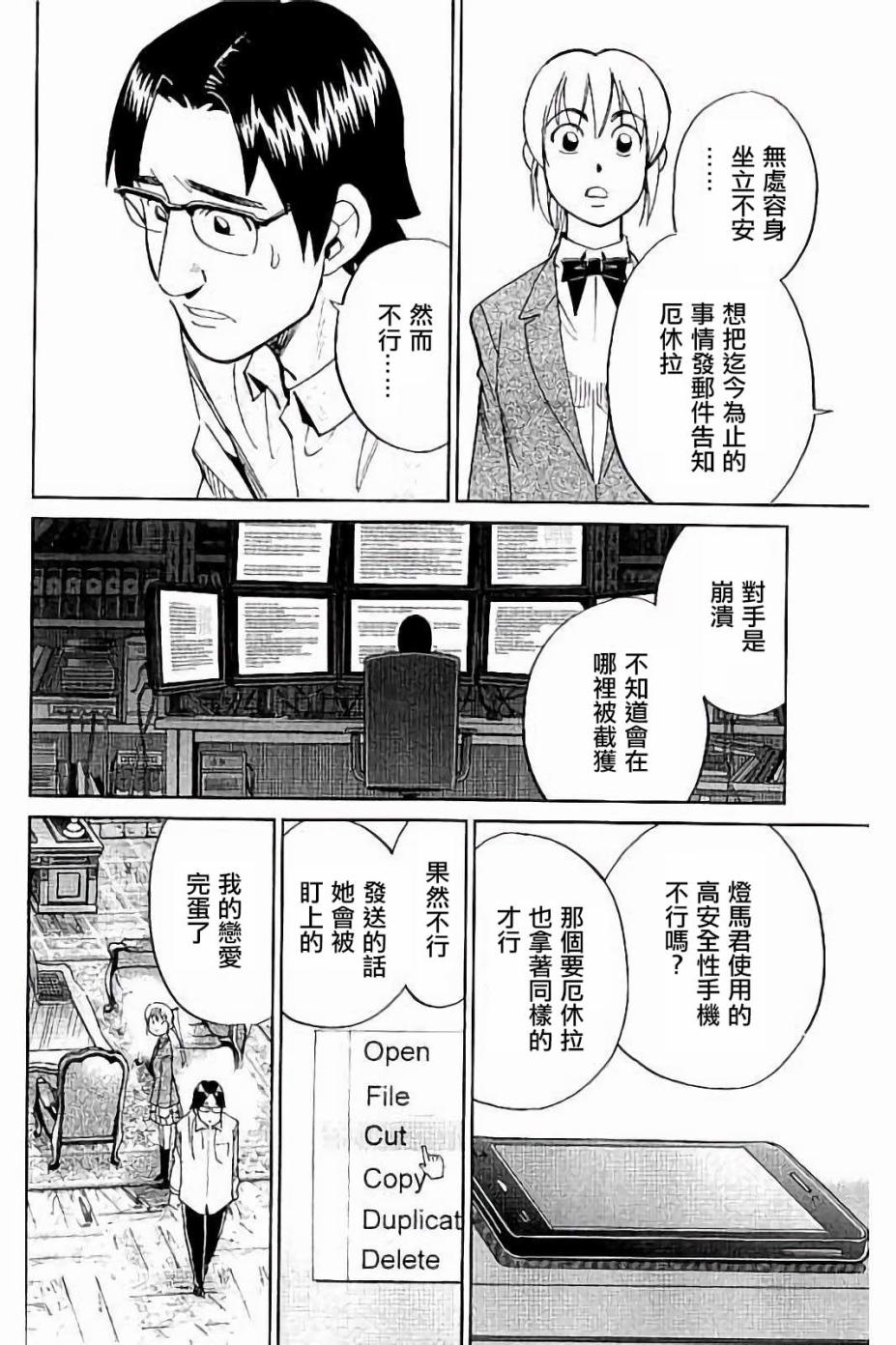 Q.E.D. iff-证明终了-韩漫全集-第08话无删减无遮挡章节图片 