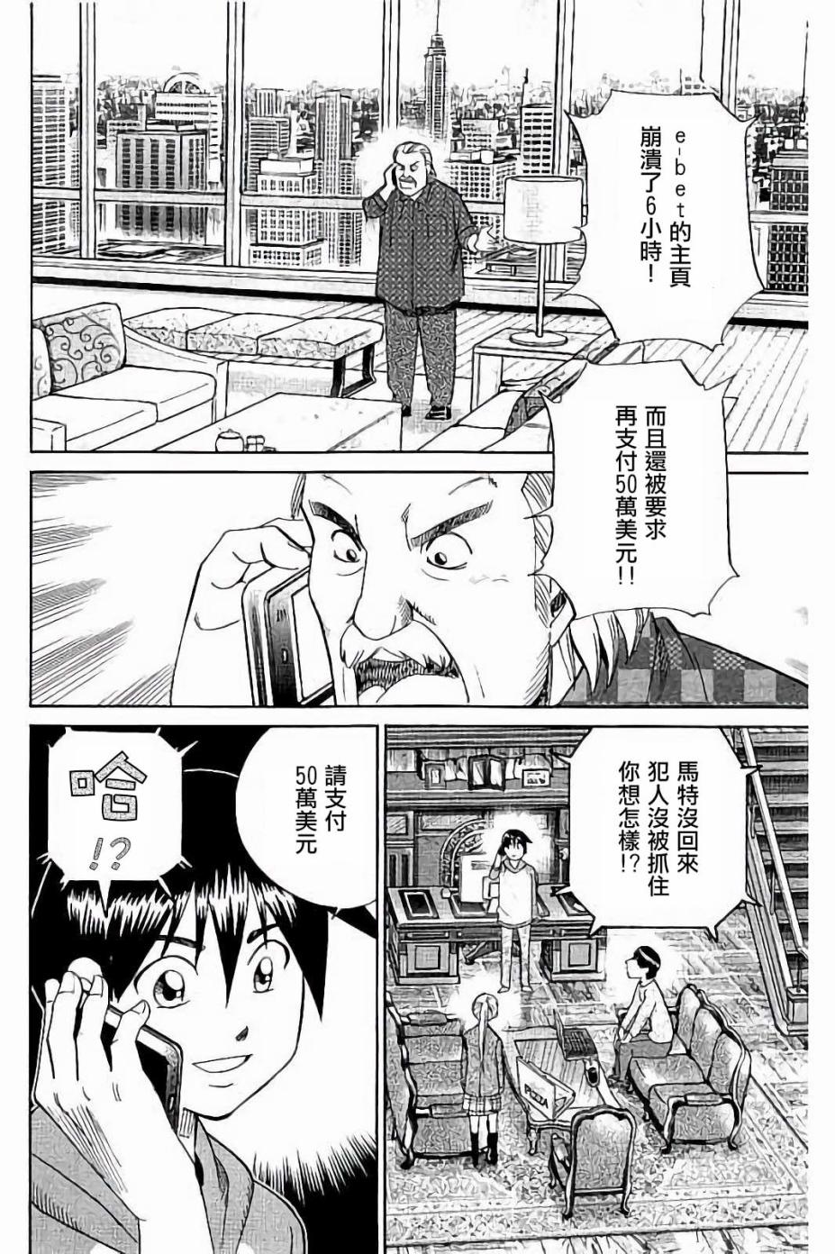 Q.E.D. iff-证明终了-韩漫全集-第08话无删减无遮挡章节图片 