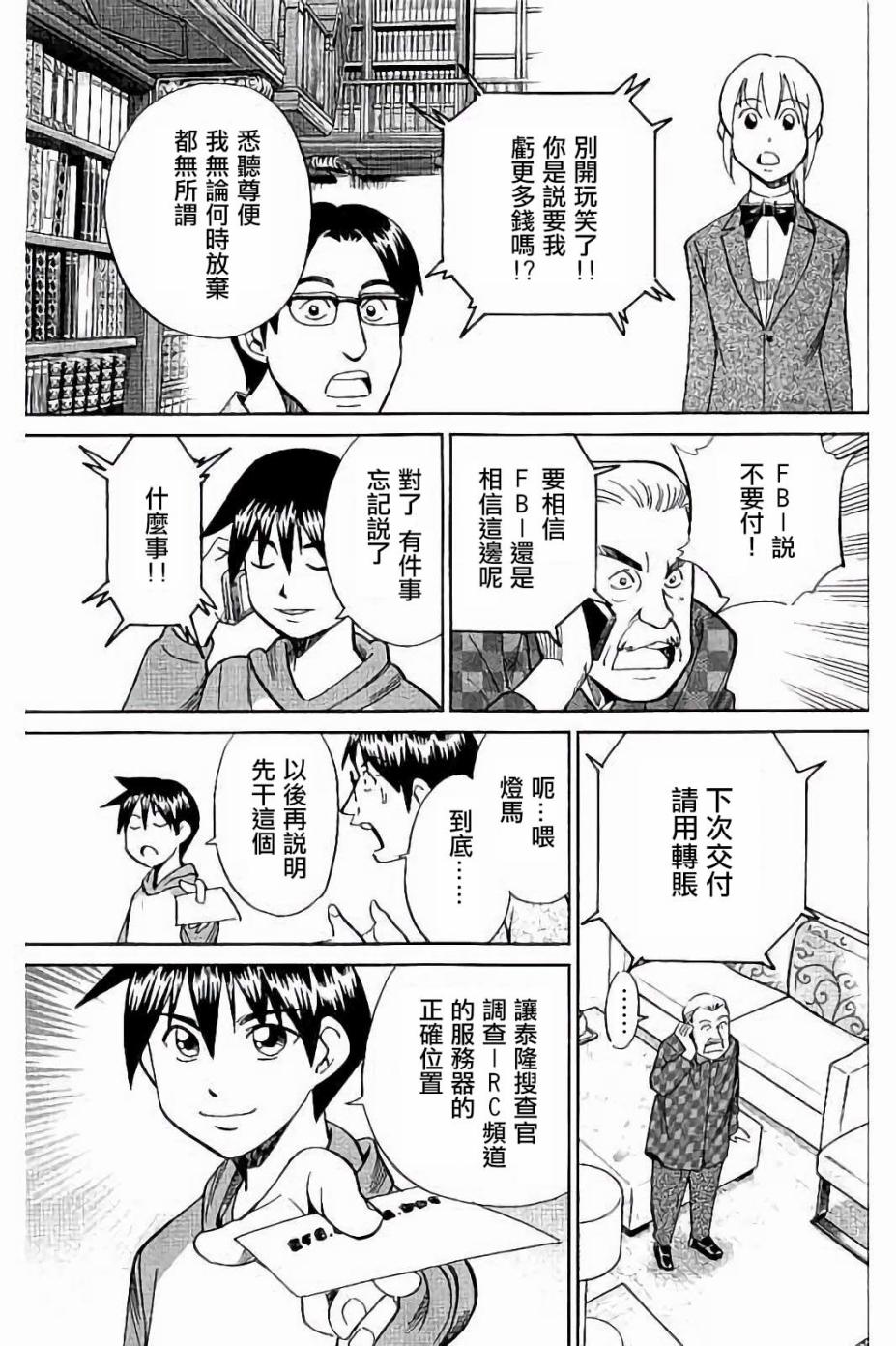 Q.E.D. iff-证明终了-韩漫全集-第08话无删减无遮挡章节图片 