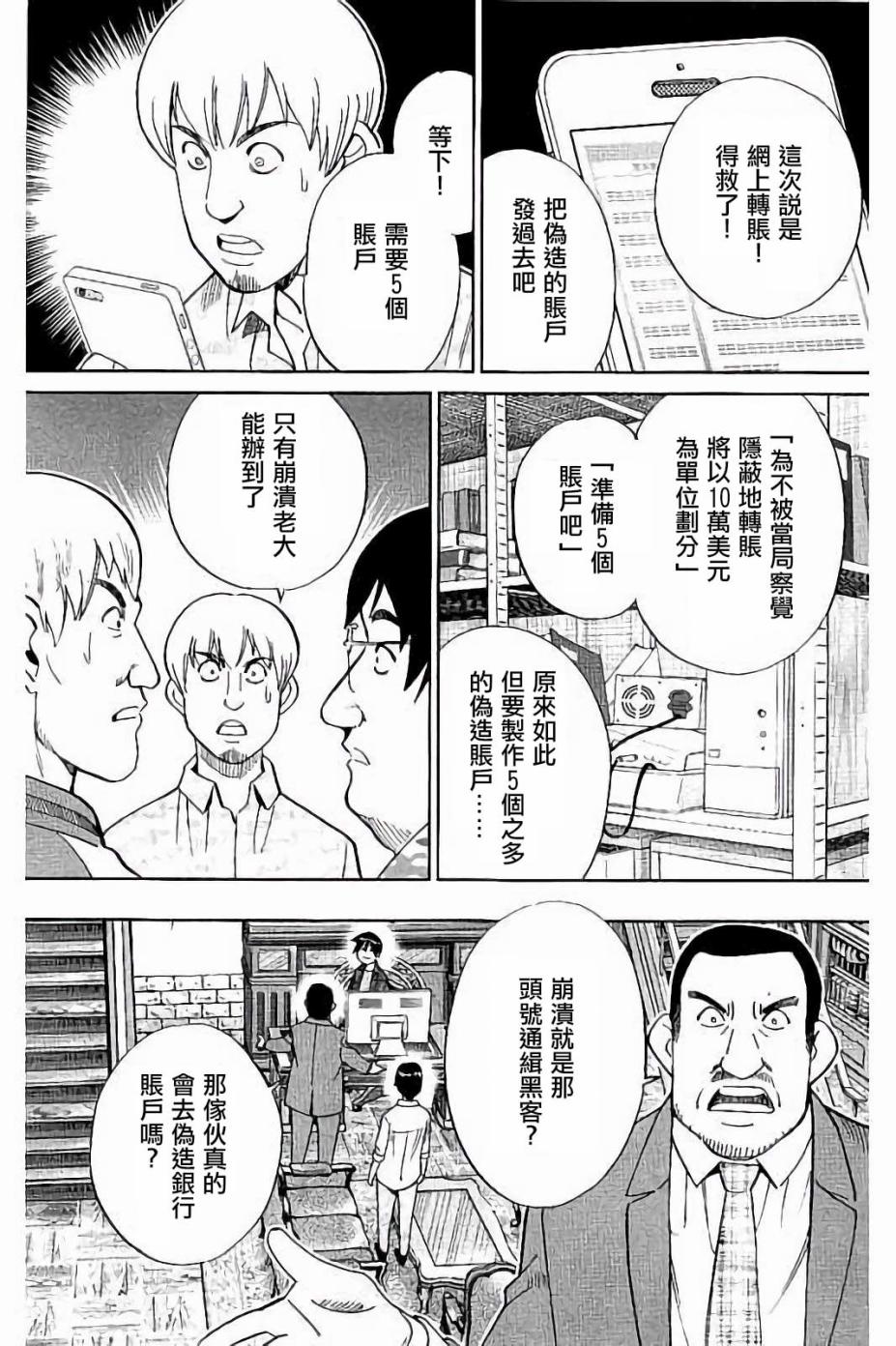 Q.E.D. iff-证明终了-韩漫全集-第08话无删减无遮挡章节图片 