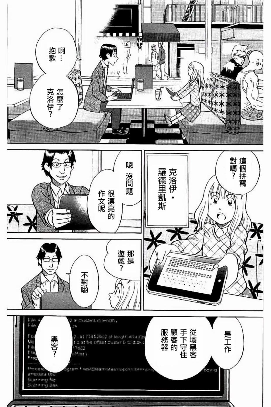 Q.E.D. iff-证明终了-韩漫全集-第08话无删减无遮挡章节图片 