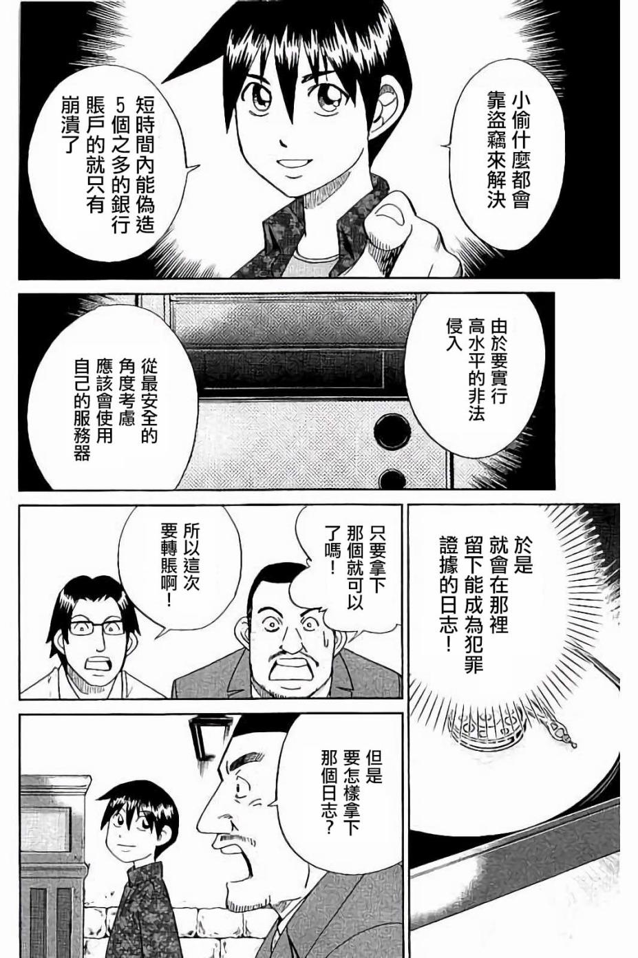 Q.E.D. iff-证明终了-韩漫全集-第08话无删减无遮挡章节图片 