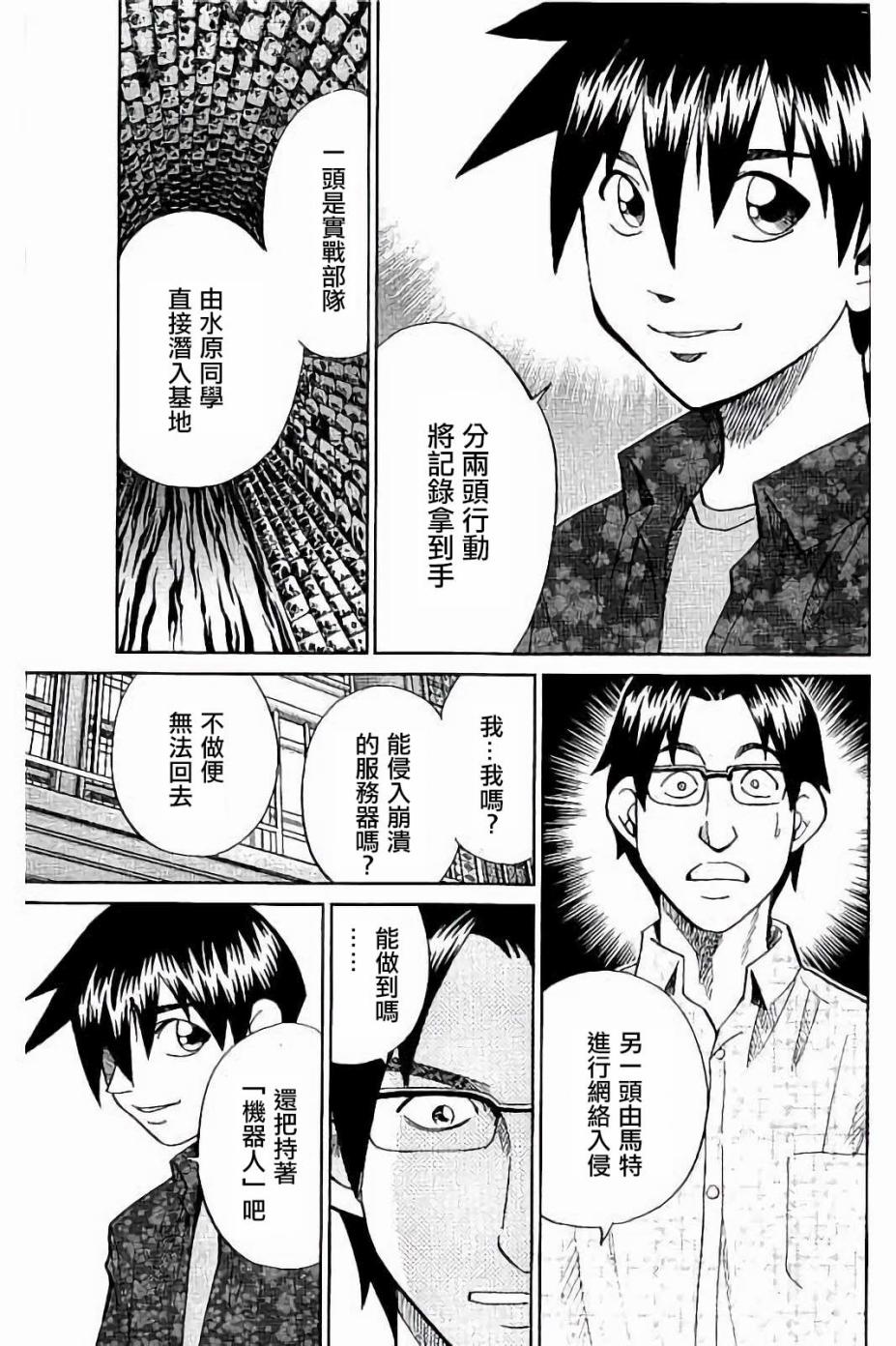 Q.E.D. iff-证明终了-韩漫全集-第08话无删减无遮挡章节图片 