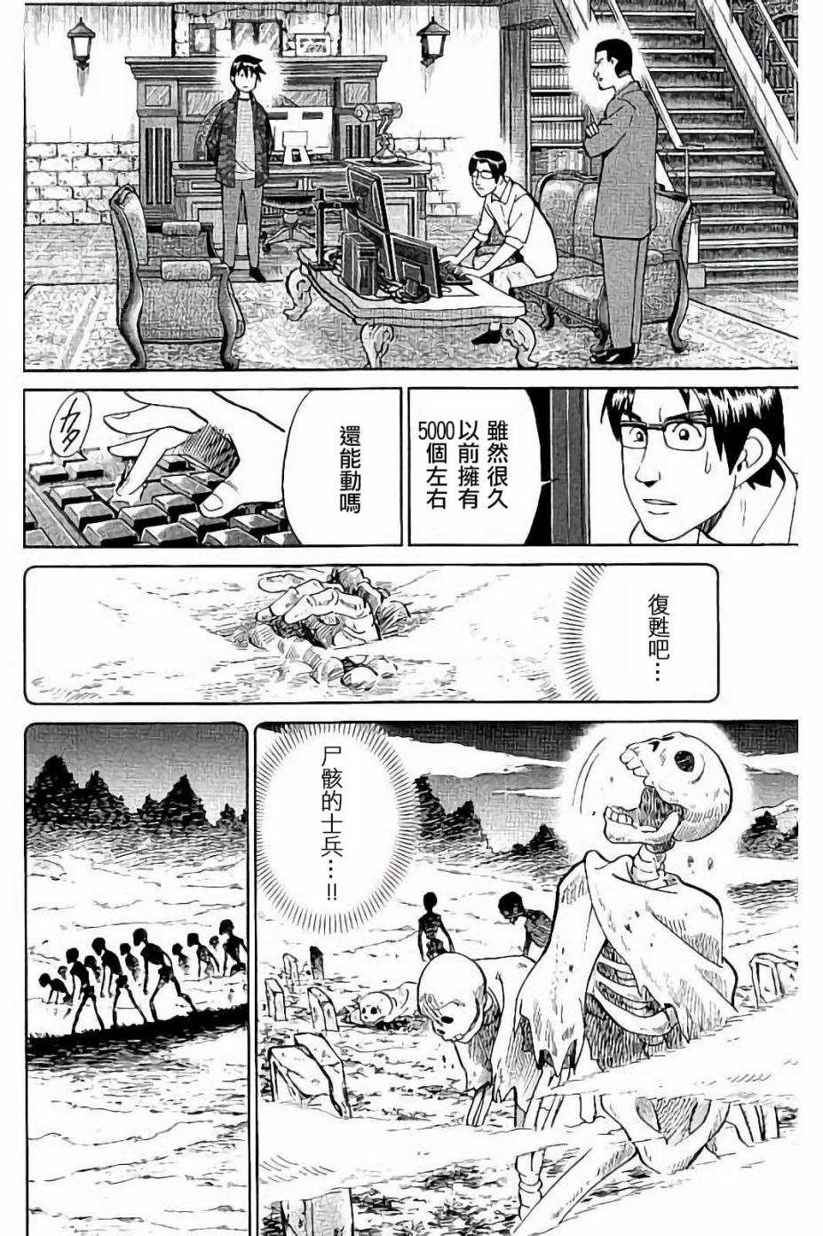 Q.E.D. iff-证明终了-韩漫全集-第08话无删减无遮挡章节图片 