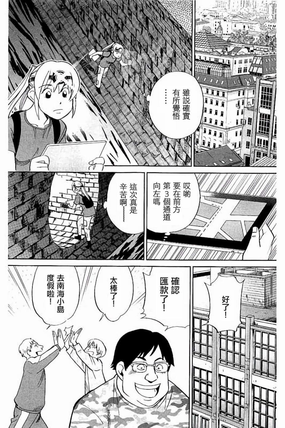 Q.E.D. iff-证明终了-韩漫全集-第08话无删减无遮挡章节图片 