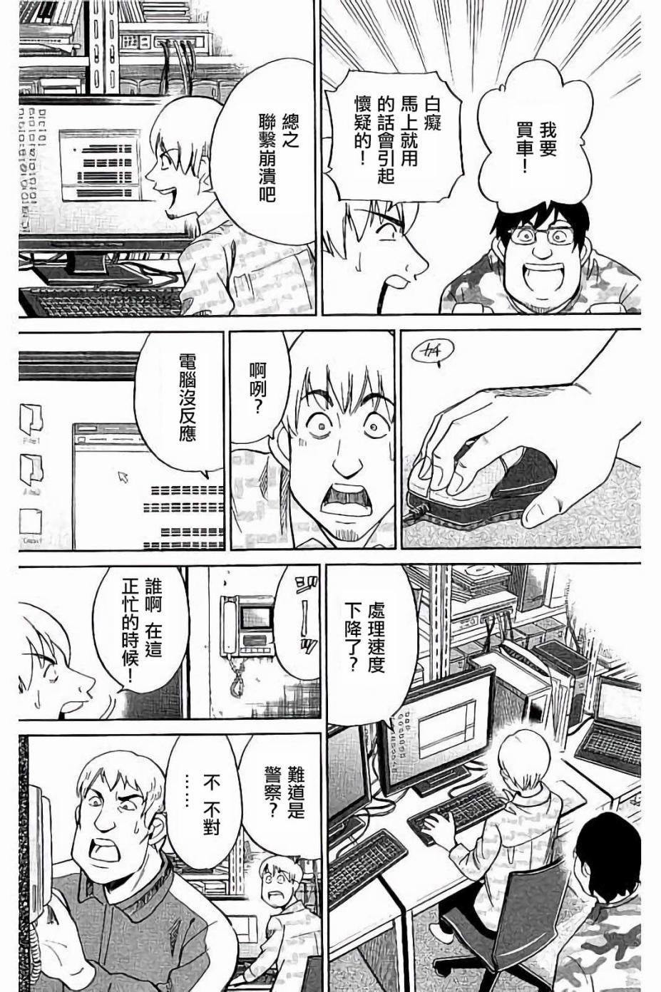 Q.E.D. iff-证明终了-韩漫全集-第08话无删减无遮挡章节图片 