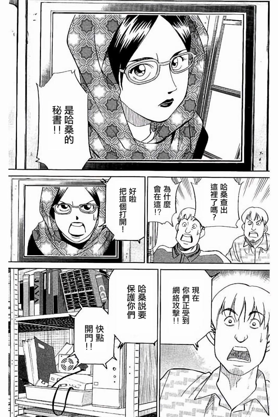 Q.E.D. iff-证明终了-韩漫全集-第08话无删减无遮挡章节图片 