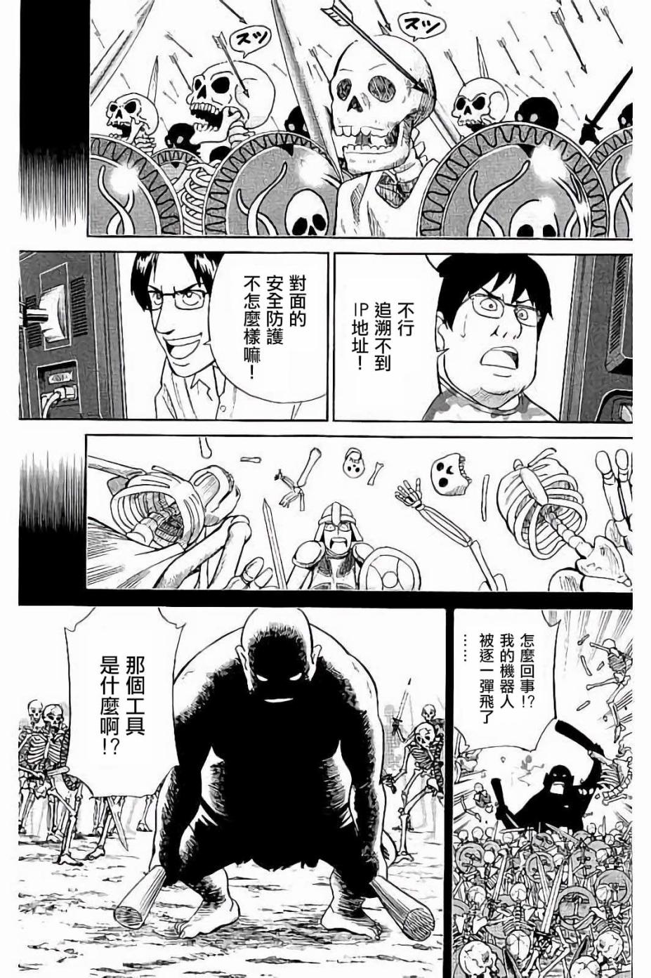 Q.E.D. iff-证明终了-韩漫全集-第08话无删减无遮挡章节图片 