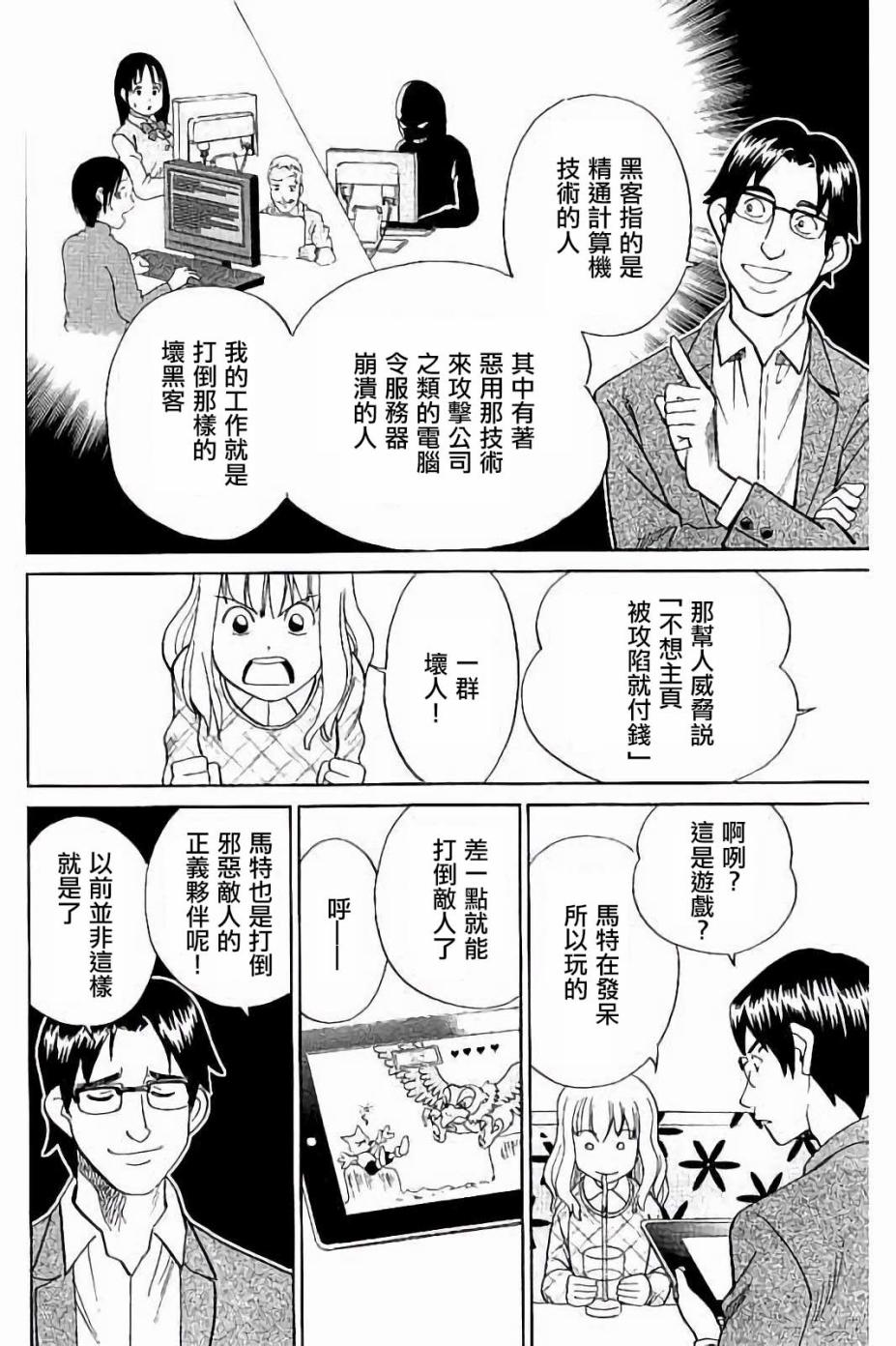 Q.E.D. iff-证明终了-韩漫全集-第08话无删减无遮挡章节图片 