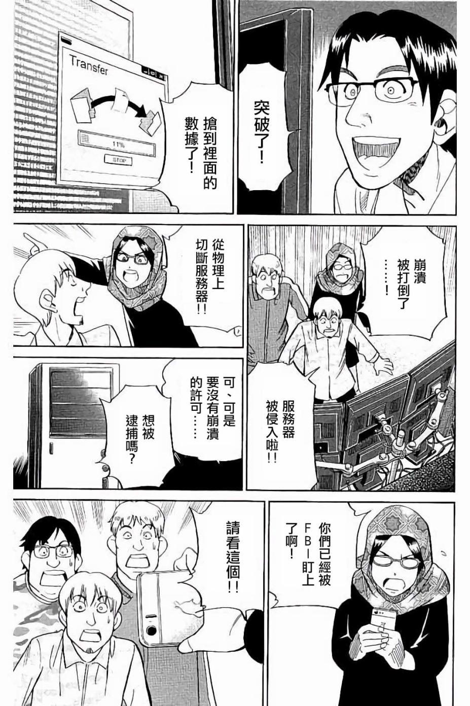 Q.E.D. iff-证明终了-韩漫全集-第08话无删减无遮挡章节图片 