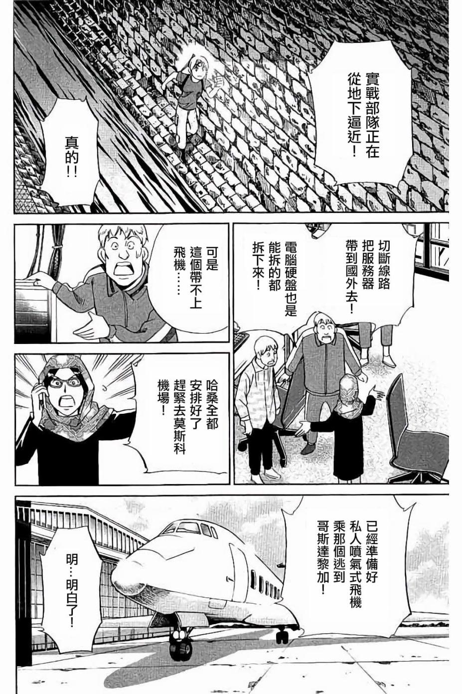 Q.E.D. iff-证明终了-韩漫全集-第08话无删减无遮挡章节图片 