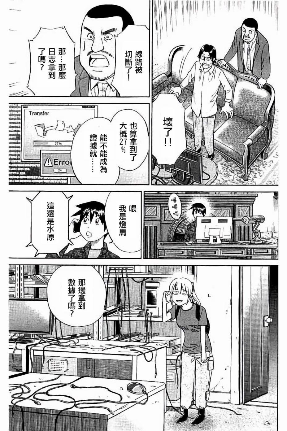 Q.E.D. iff-证明终了-韩漫全集-第08话无删减无遮挡章节图片 