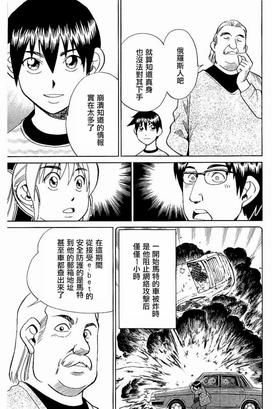 Q.E.D. iff-证明终了-韩漫全集-第08话无删减无遮挡章节图片 