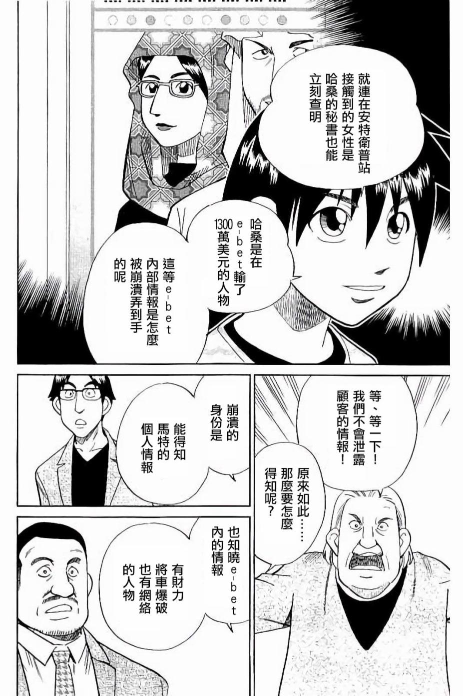 Q.E.D. iff-证明终了-韩漫全集-第08话无删减无遮挡章节图片 