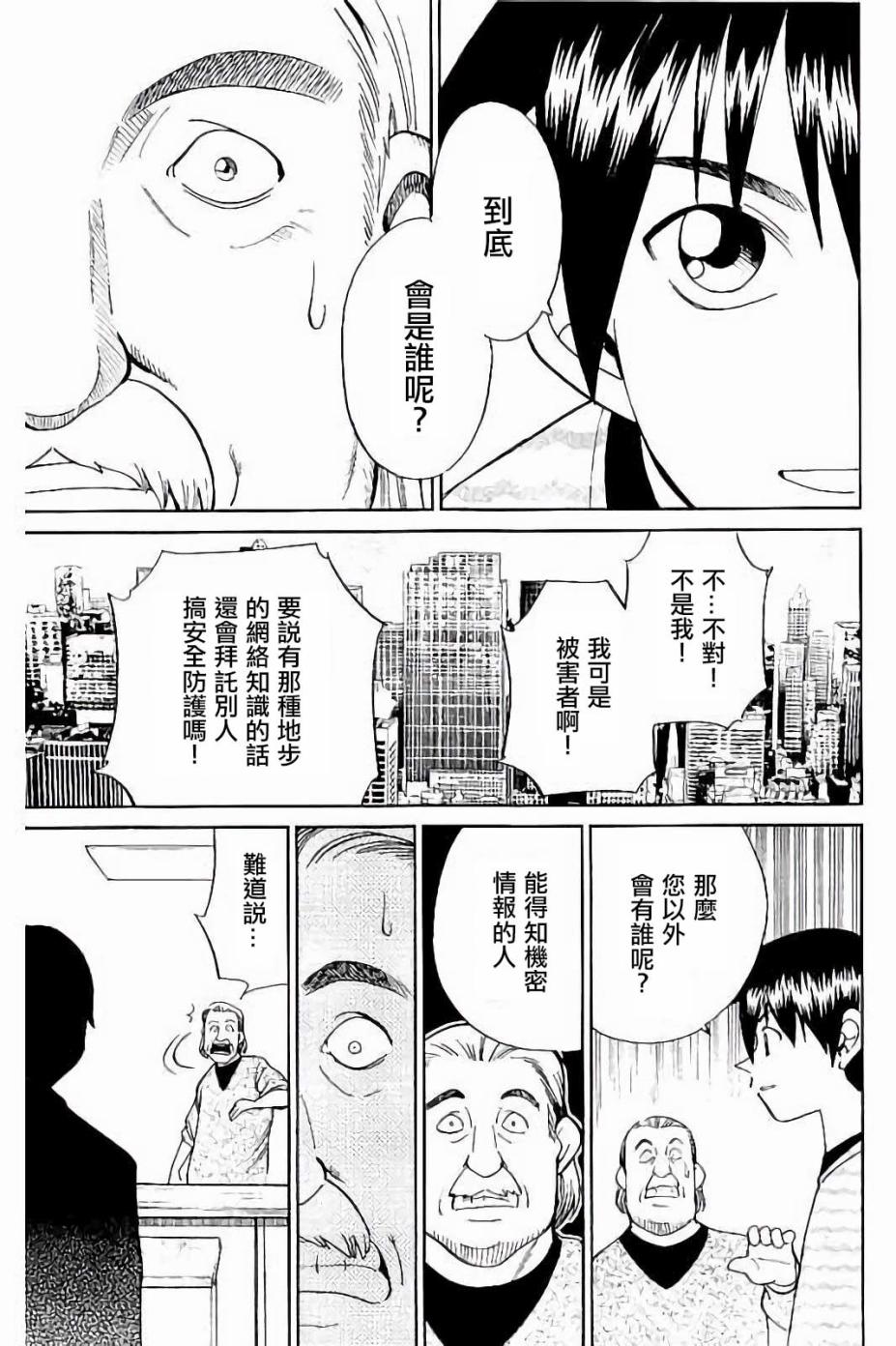 Q.E.D. iff-证明终了-韩漫全集-第08话无删减无遮挡章节图片 