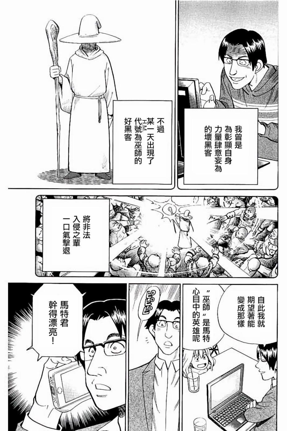 Q.E.D. iff-证明终了-韩漫全集-第08话无删减无遮挡章节图片 