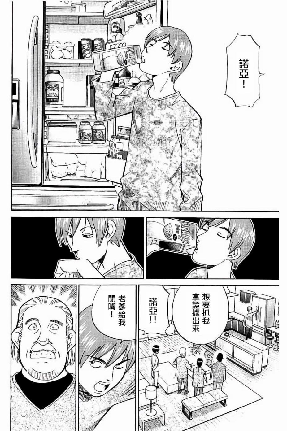 Q.E.D. iff-证明终了-韩漫全集-第08话无删减无遮挡章节图片 