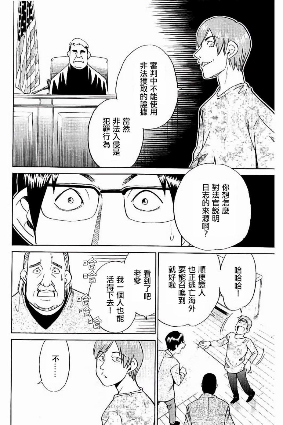 Q.E.D. iff-证明终了-韩漫全集-第08话无删减无遮挡章节图片 