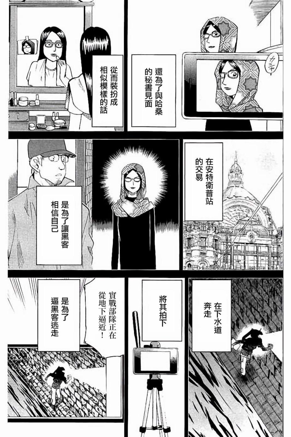 Q.E.D. iff-证明终了-韩漫全集-第08话无删减无遮挡章节图片 