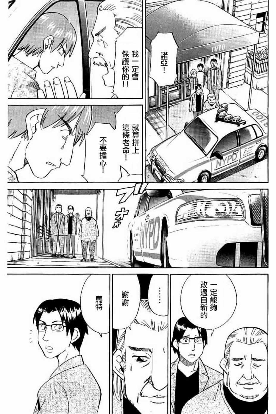 Q.E.D. iff-证明终了-韩漫全集-第08话无删减无遮挡章节图片 