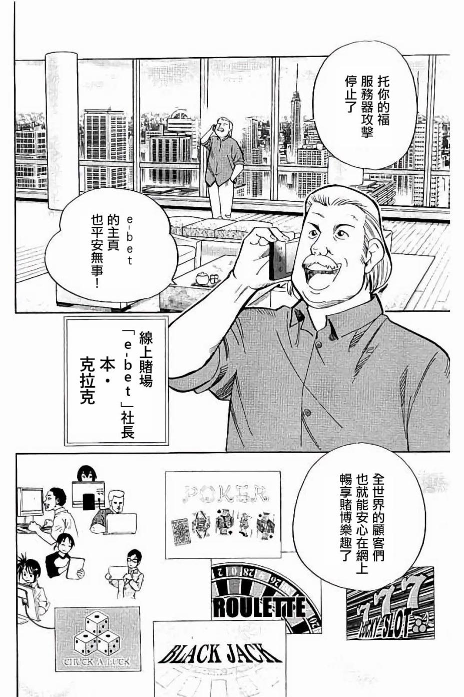 Q.E.D. iff-证明终了-韩漫全集-第08话无删减无遮挡章节图片 