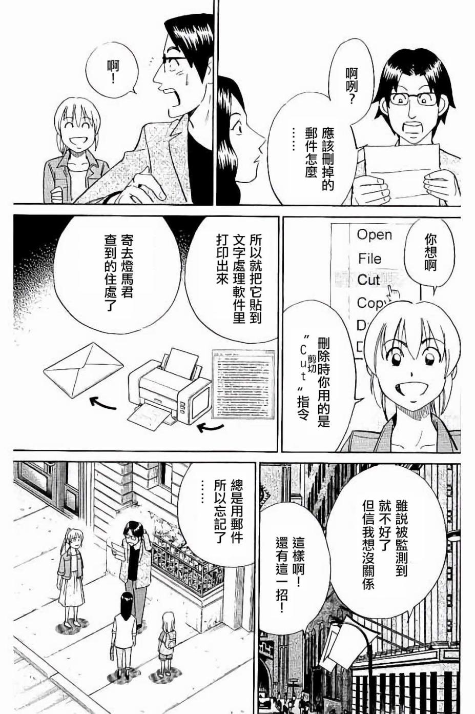 Q.E.D. iff-证明终了-韩漫全集-第08话无删减无遮挡章节图片 