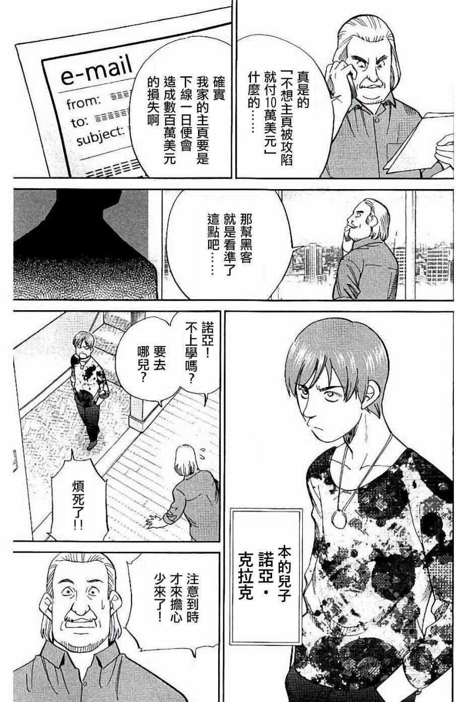 Q.E.D. iff-证明终了-韩漫全集-第08话无删减无遮挡章节图片 