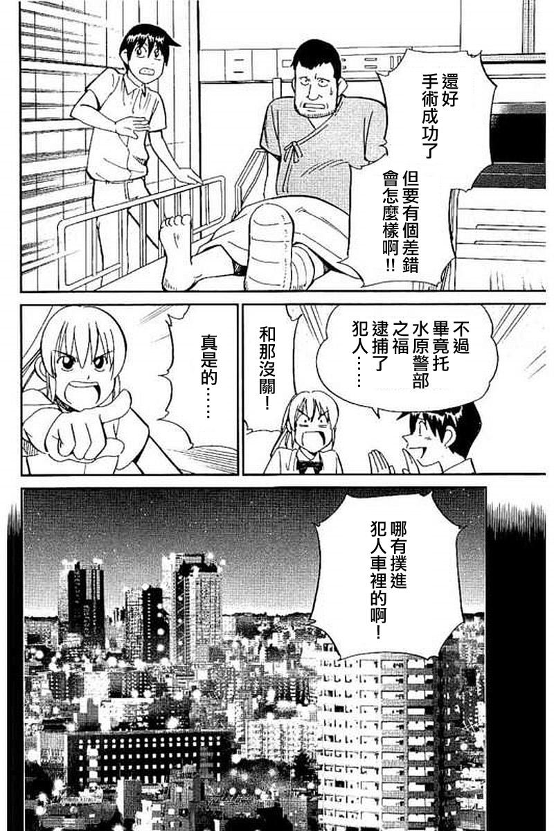 Q.E.D. iff-证明终了-韩漫全集-第09话无删减无遮挡章节图片 