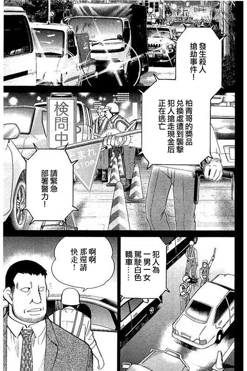 Q.E.D. iff-证明终了-韩漫全集-第09话无删减无遮挡章节图片 