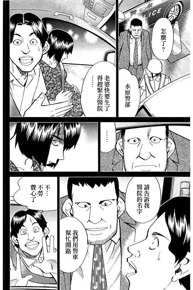 Q.E.D. iff-证明终了-韩漫全集-第09话无删减无遮挡章节图片 