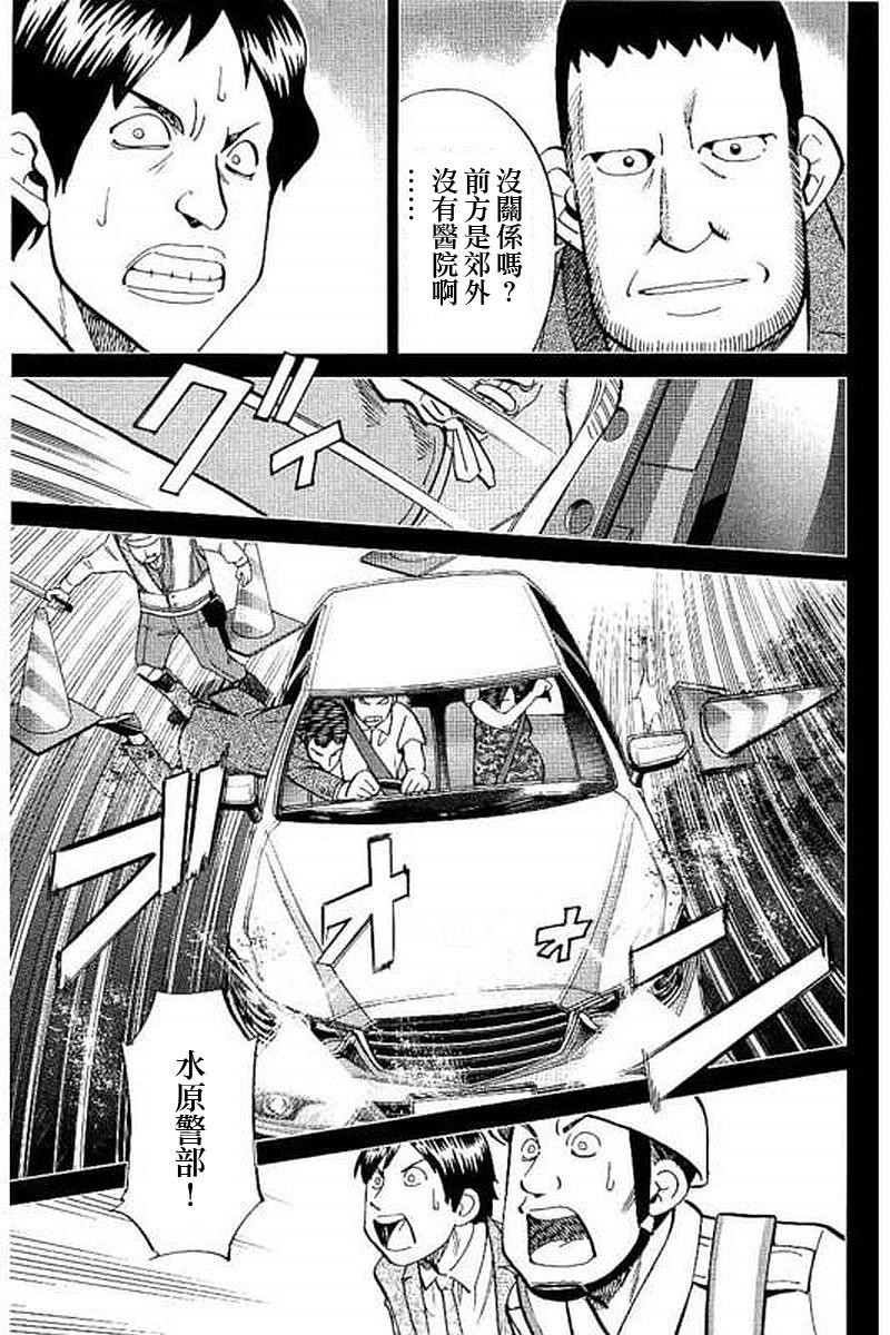 Q.E.D. iff-证明终了-韩漫全集-第09话无删减无遮挡章节图片 