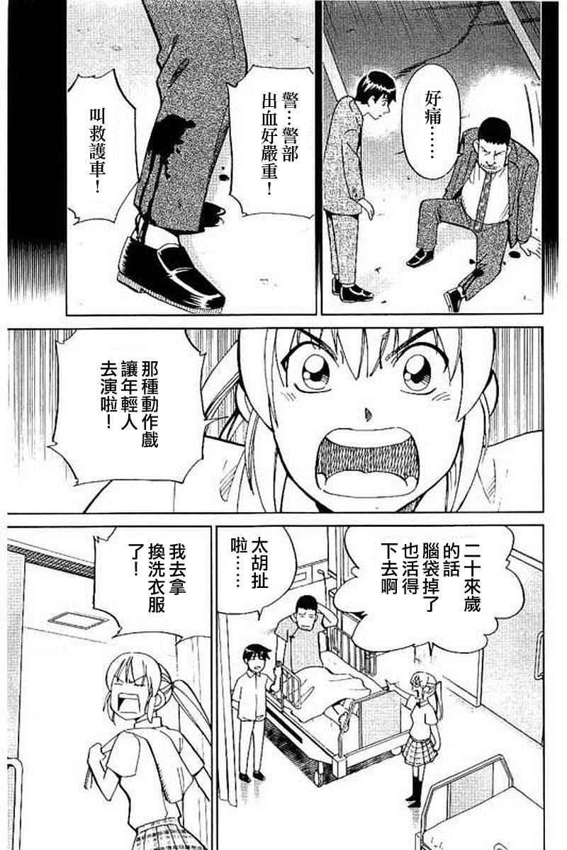 Q.E.D. iff-证明终了-韩漫全集-第09话无删减无遮挡章节图片 