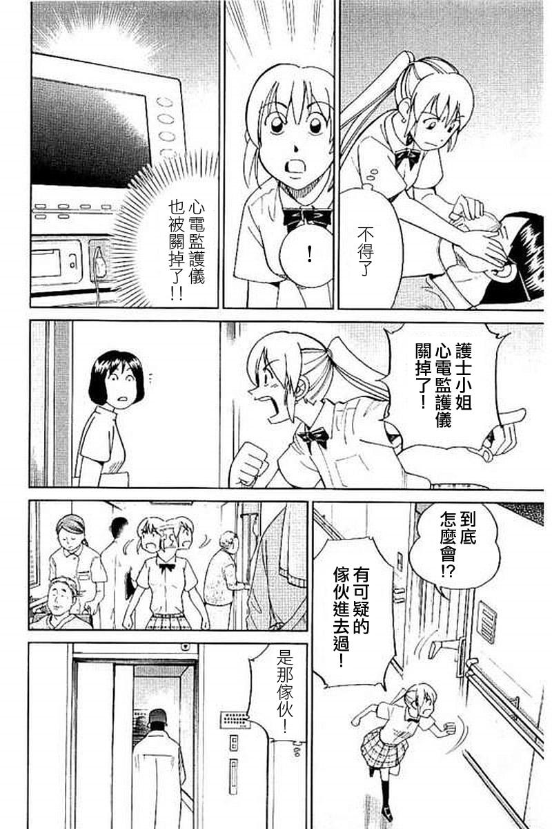Q.E.D. iff-证明终了-韩漫全集-第09话无删减无遮挡章节图片 