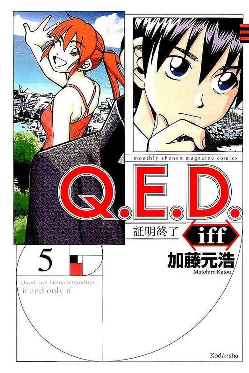 Q.E.D. iff-证明终了-韩漫全集-第09话无删减无遮挡章节图片 