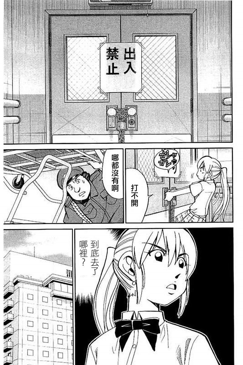 Q.E.D. iff-证明终了-韩漫全集-第09话无删减无遮挡章节图片 