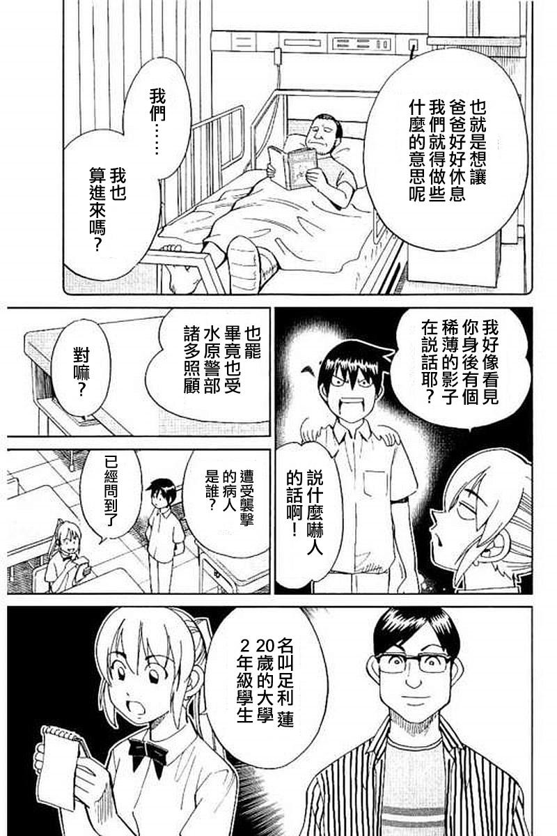 Q.E.D. iff-证明终了-韩漫全集-第09话无删减无遮挡章节图片 