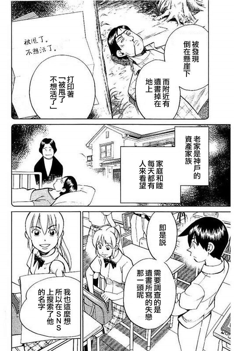 Q.E.D. iff-证明终了-韩漫全集-第09话无删减无遮挡章节图片 
