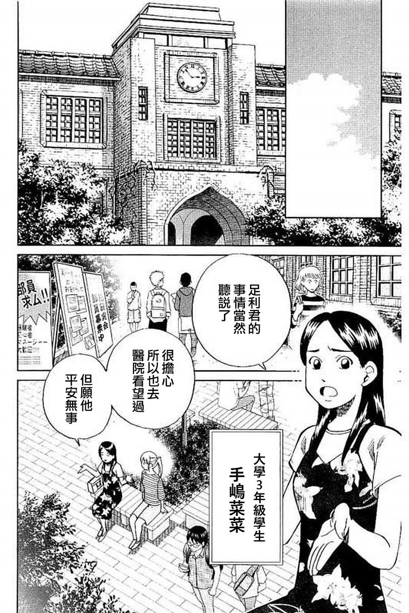 Q.E.D. iff-证明终了-韩漫全集-第09话无删减无遮挡章节图片 