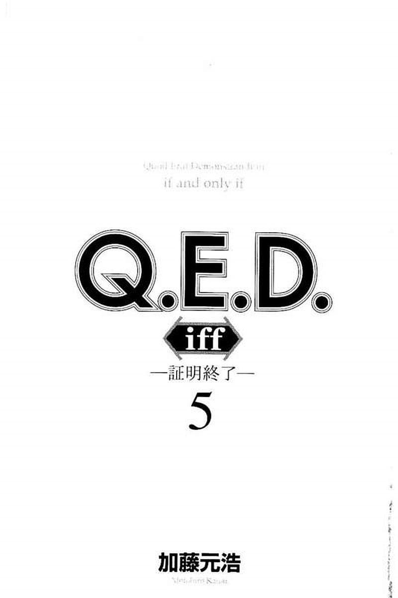 Q.E.D. iff-证明终了-韩漫全集-第09话无删减无遮挡章节图片 