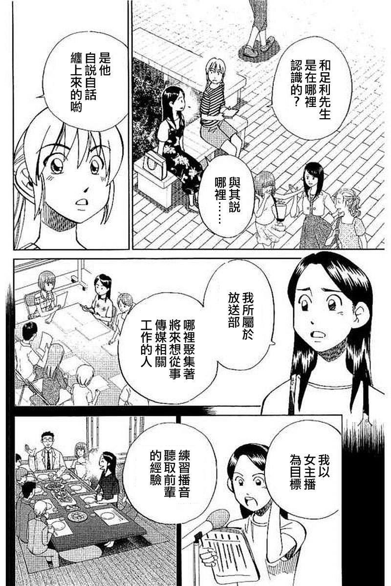 Q.E.D. iff-证明终了-韩漫全集-第09话无删减无遮挡章节图片 