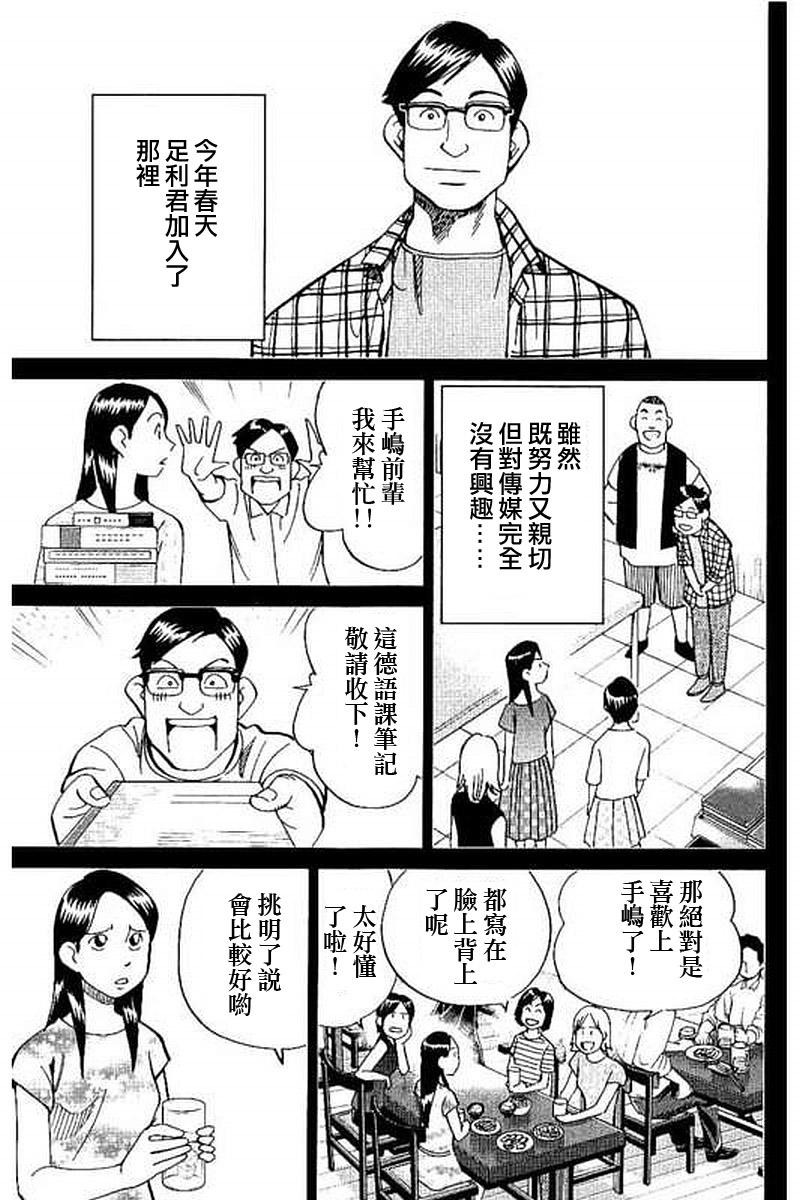 Q.E.D. iff-证明终了-韩漫全集-第09话无删减无遮挡章节图片 