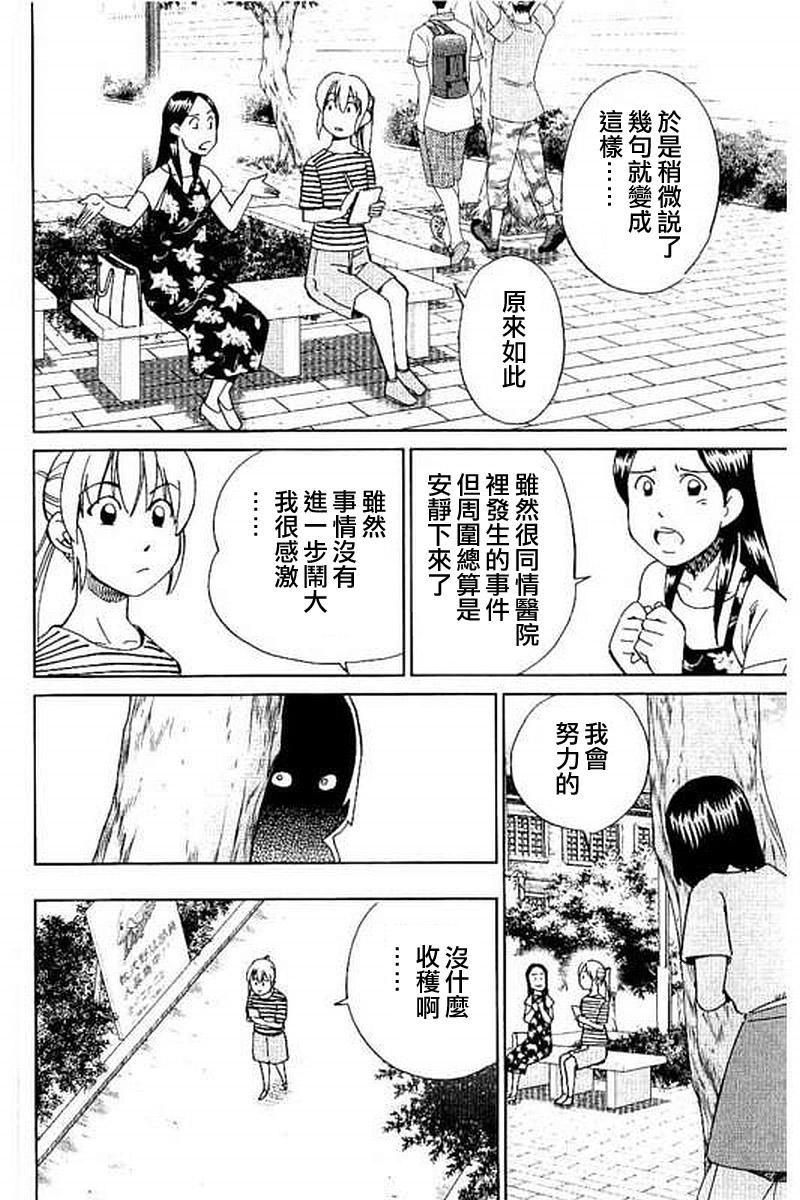 Q.E.D. iff-证明终了-韩漫全集-第09话无删减无遮挡章节图片 