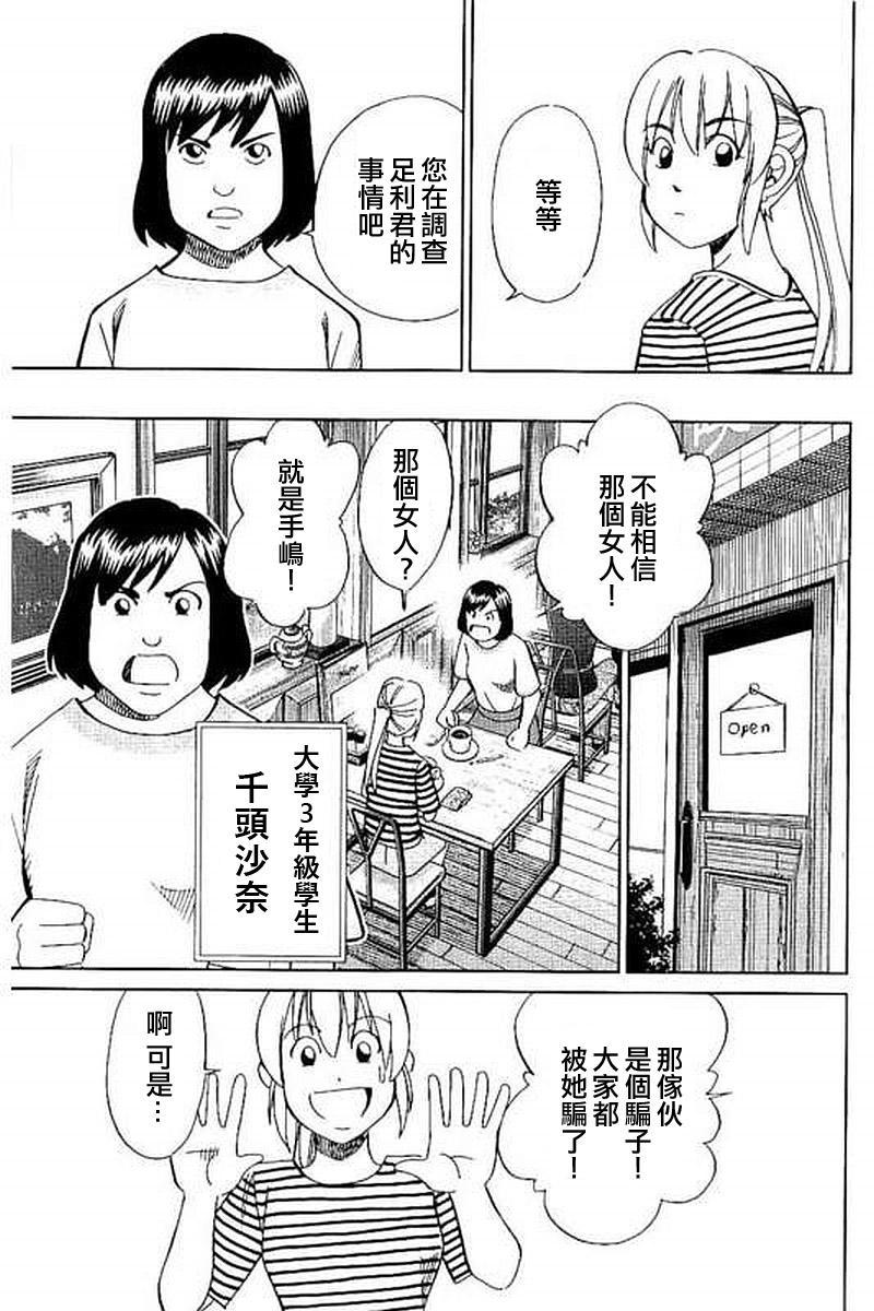 Q.E.D. iff-证明终了-韩漫全集-第09话无删减无遮挡章节图片 